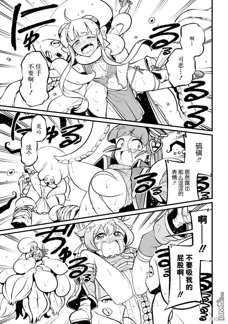第51话 第13页