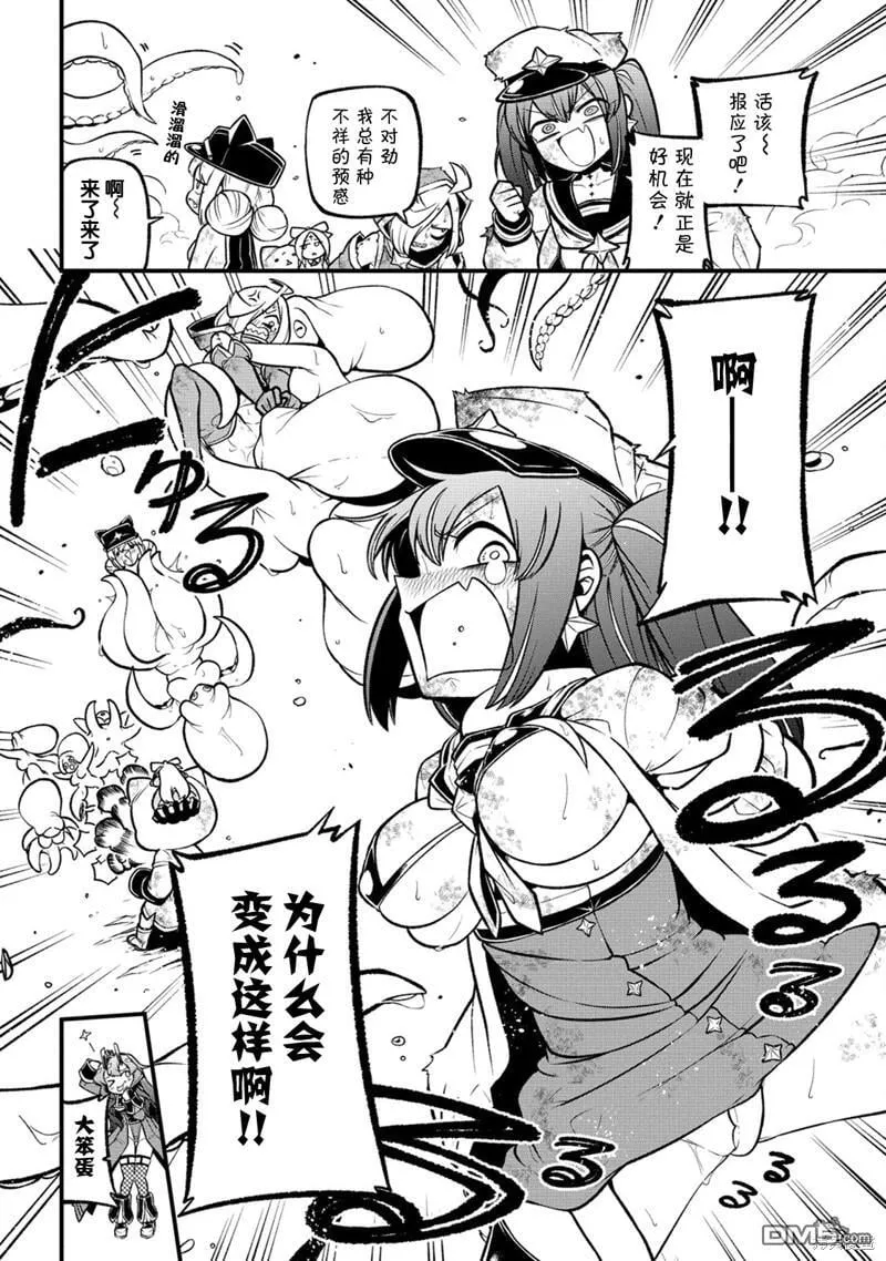 第51话 第14页