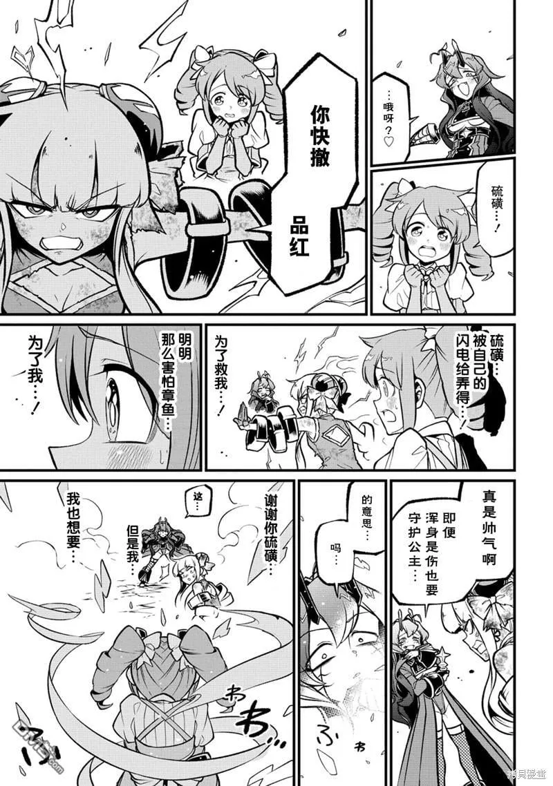 第51话 第17页