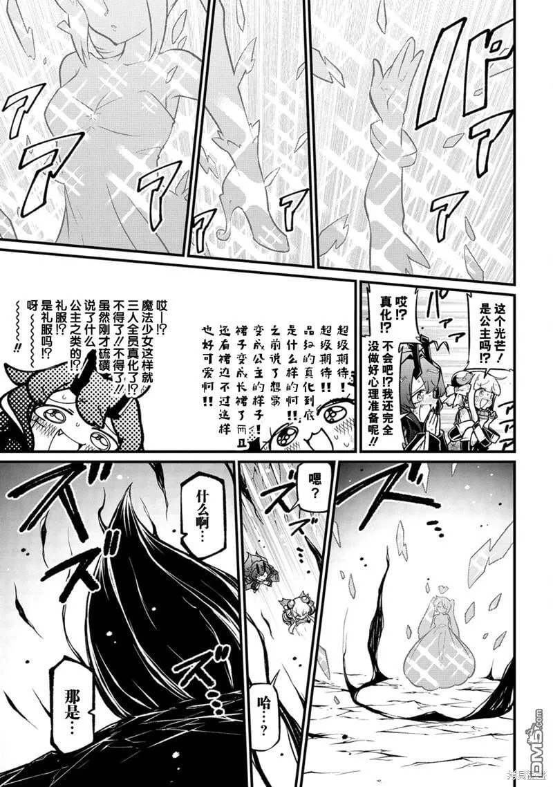 第51话 第19页