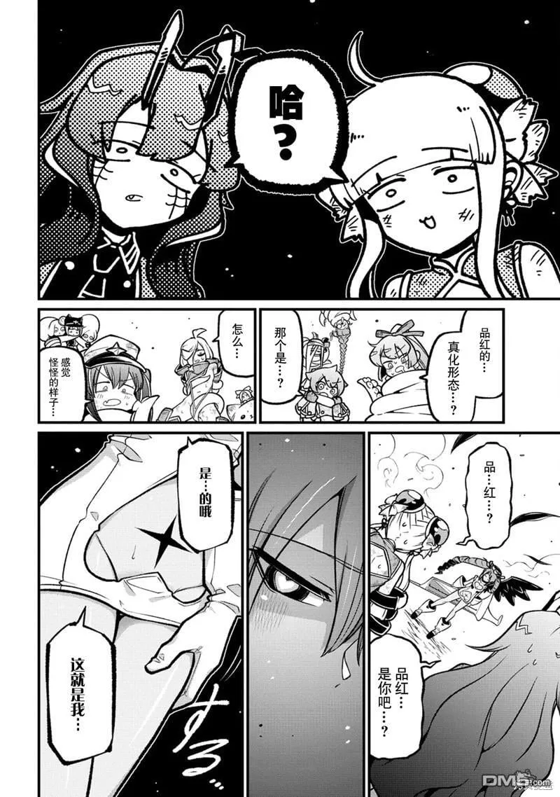 第51话 第21页