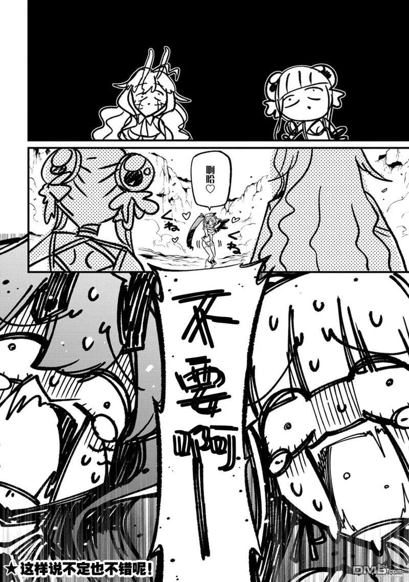 第51话 第23页