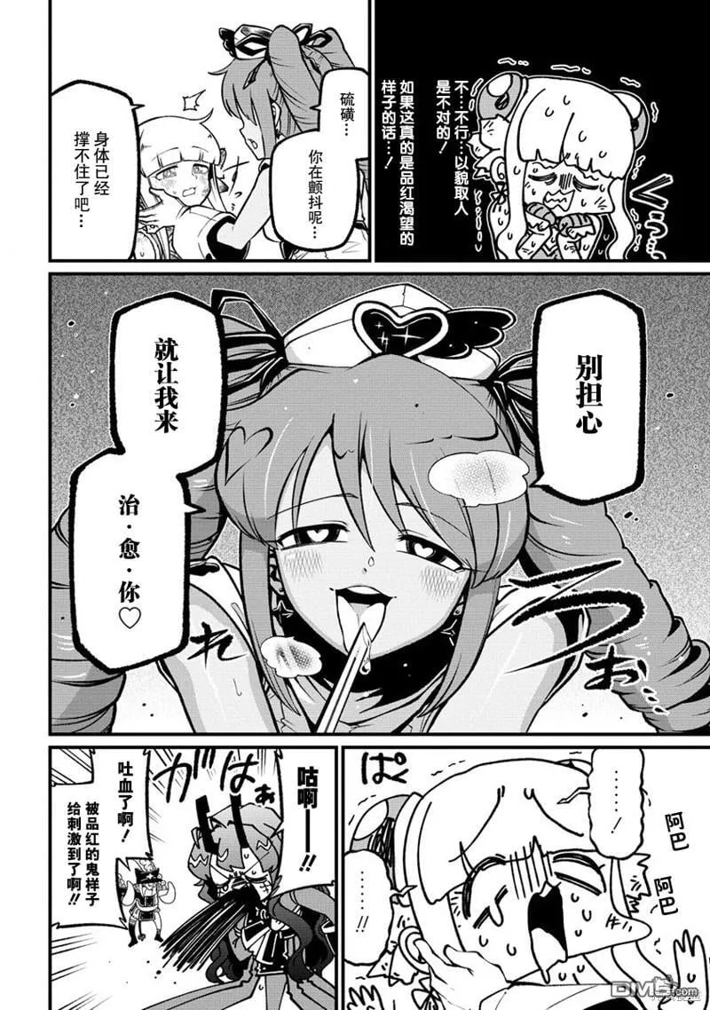 第51话 第26页