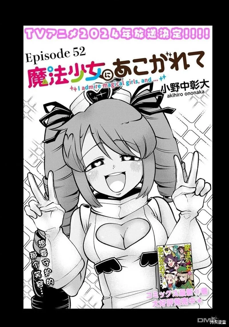 第52话 第3页