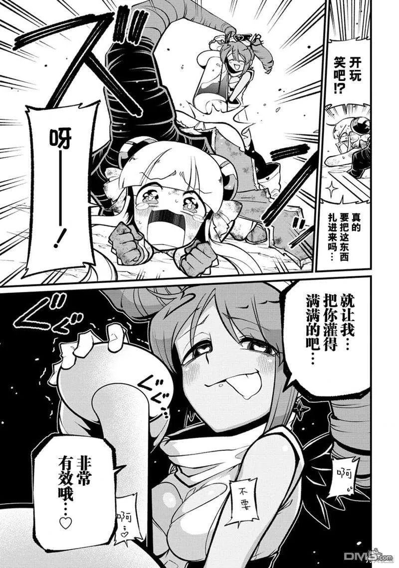 第52话 第5页