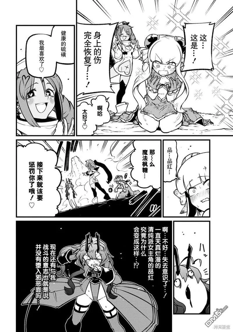 第52话 第6页