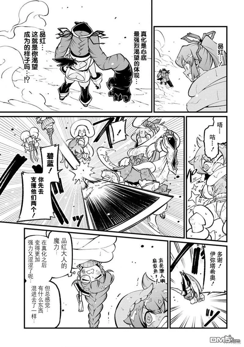 第52话 第7页