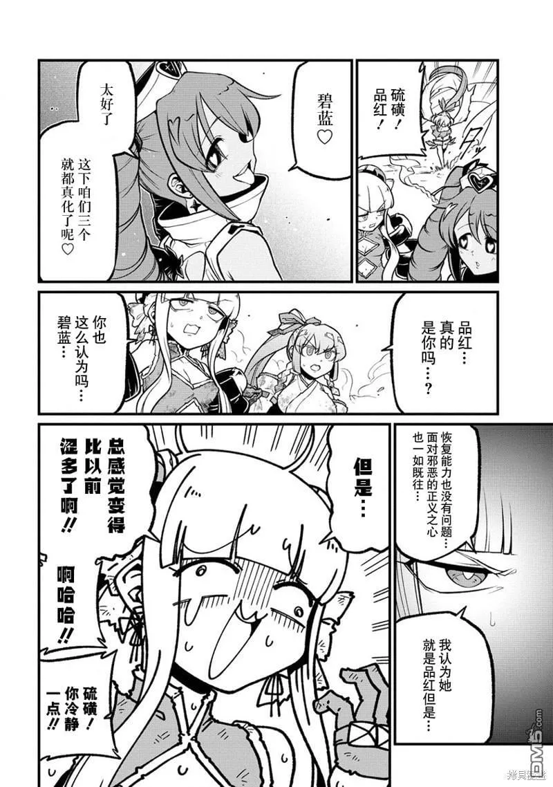 第52话 第8页
