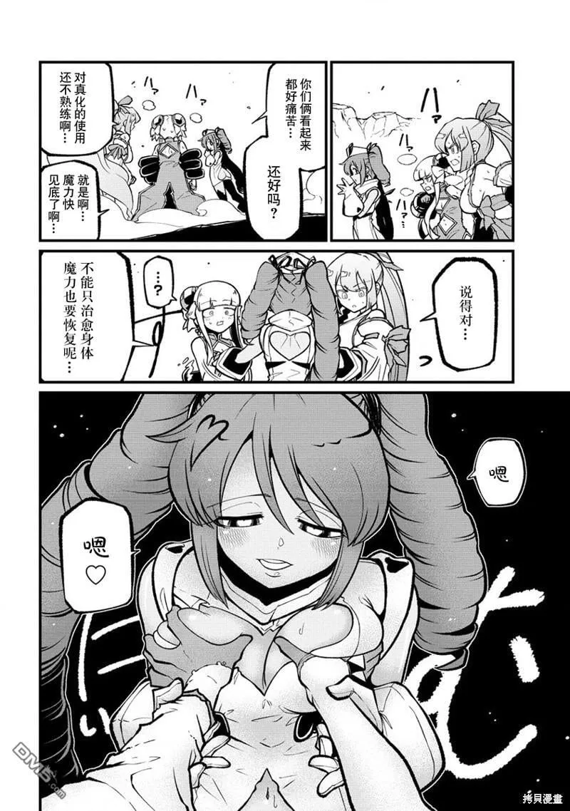 第52话 第10页