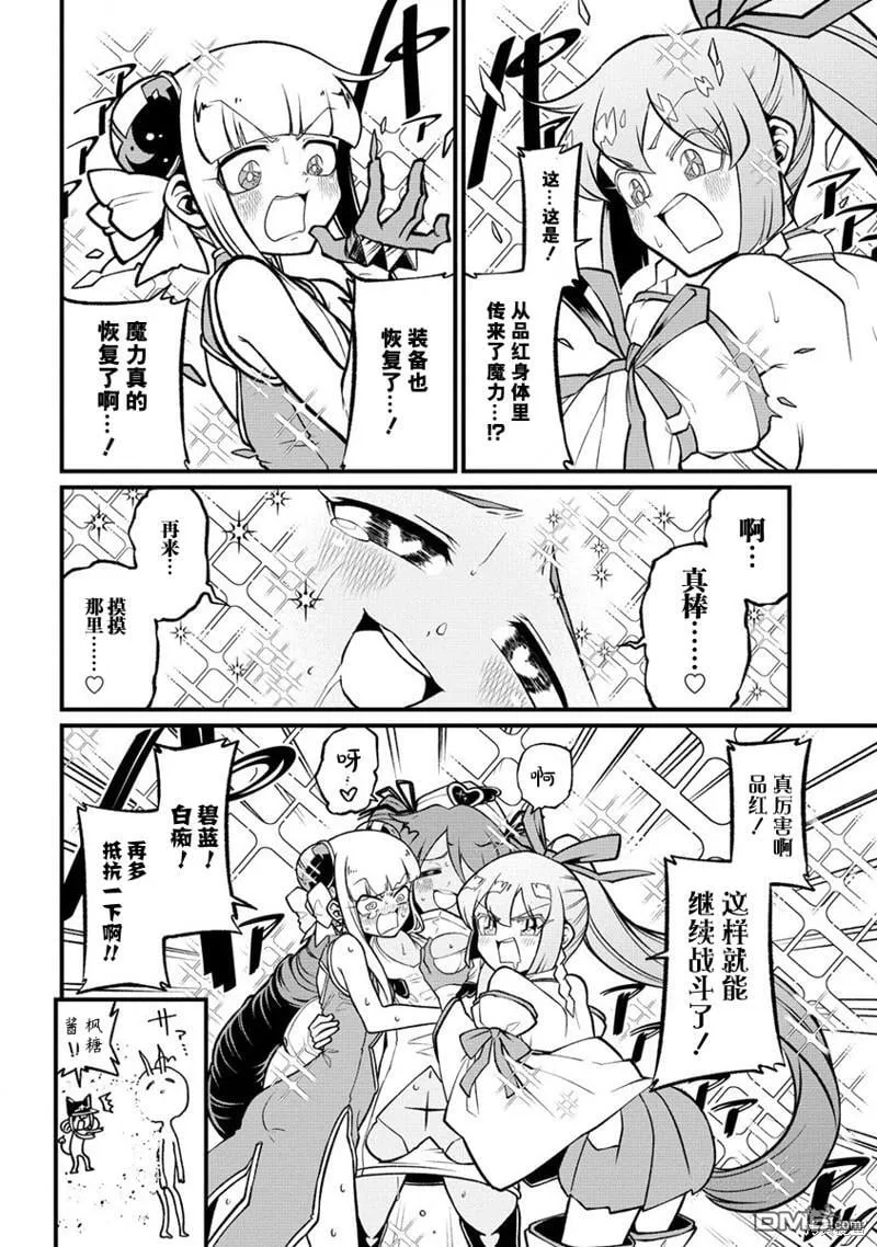 第52话 第12页