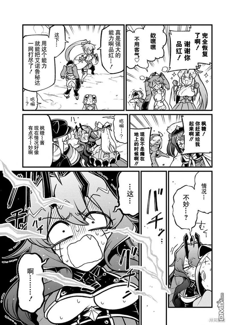 第52话 第13页