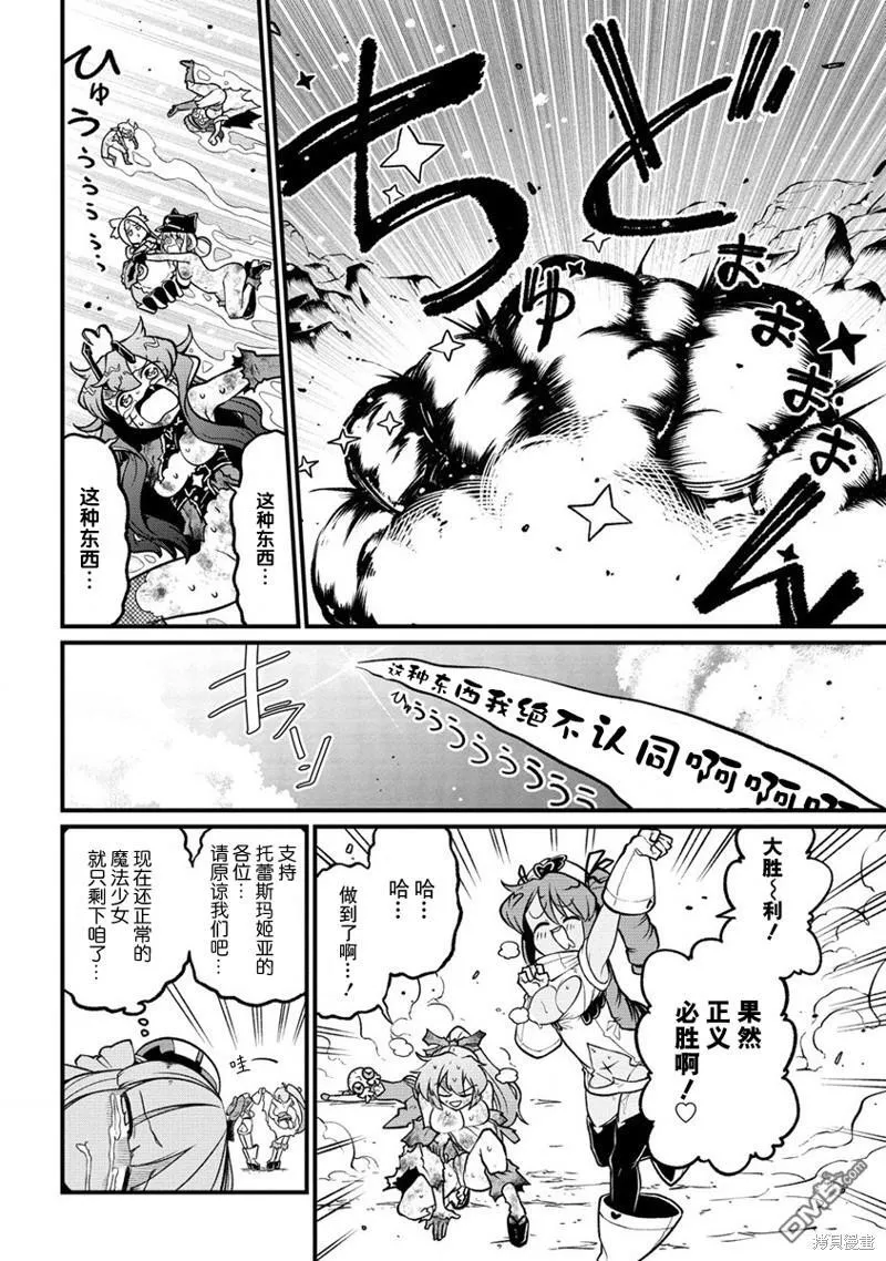 第52话 第19页