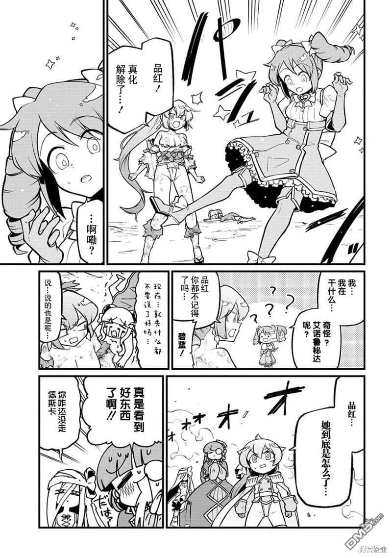 第52话 第20页