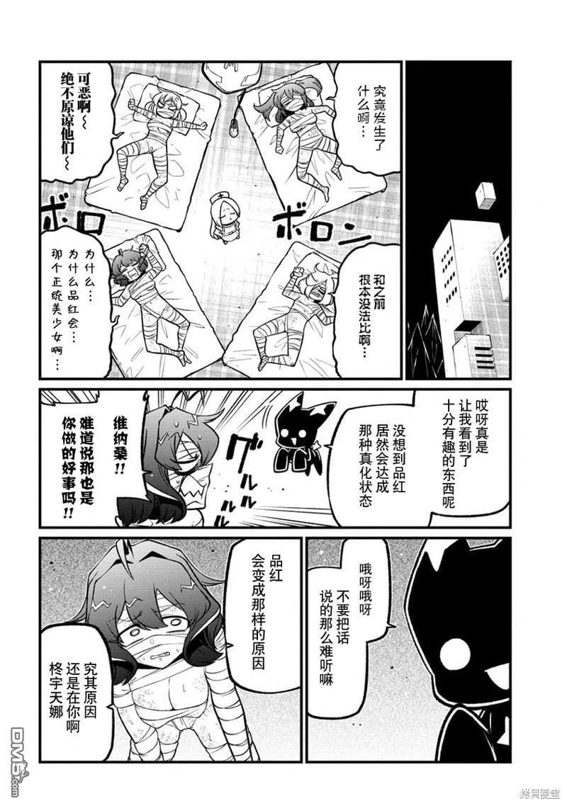 第52话 第21页