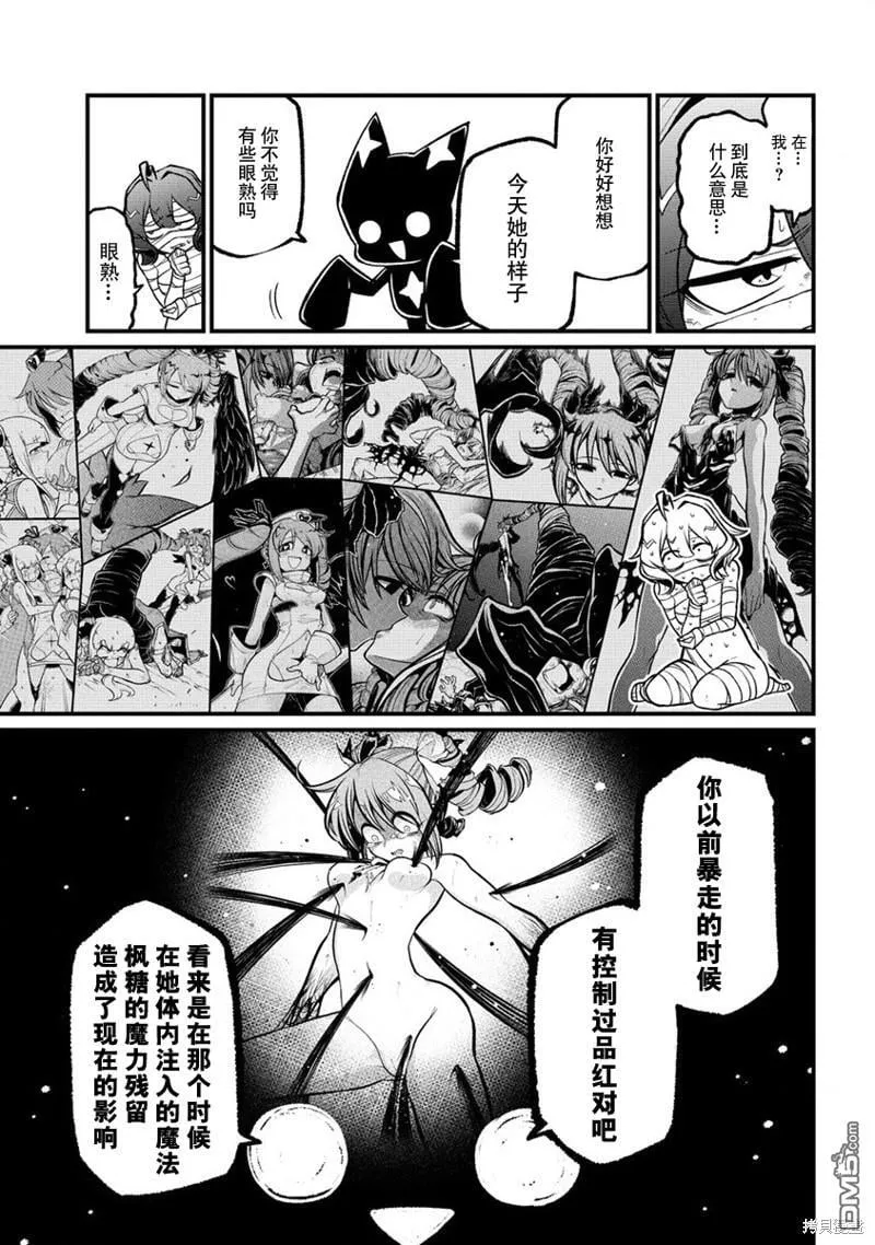 第52话 第22页
