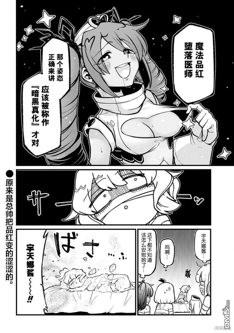 第52话 第23页