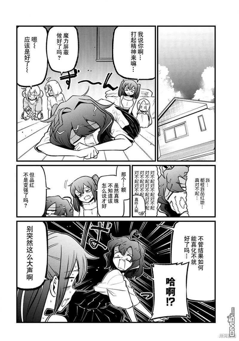 第52话 第26页