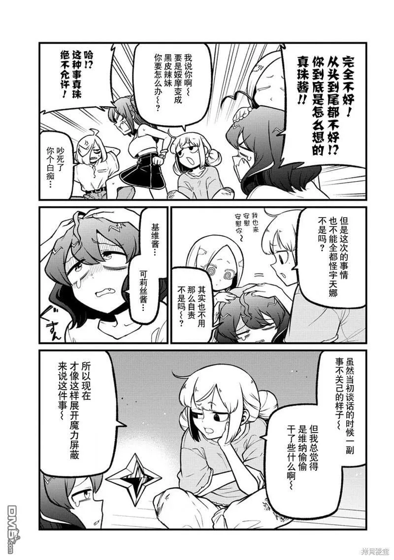 第53话 第3页