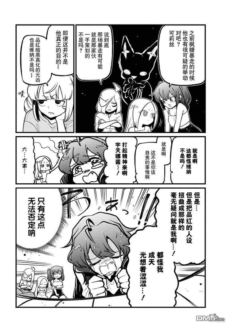 第53话 第4页