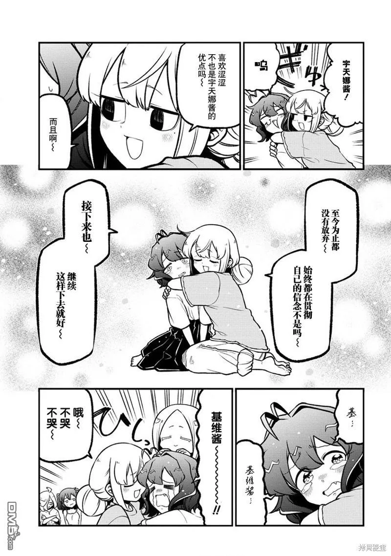 第53话 第5页