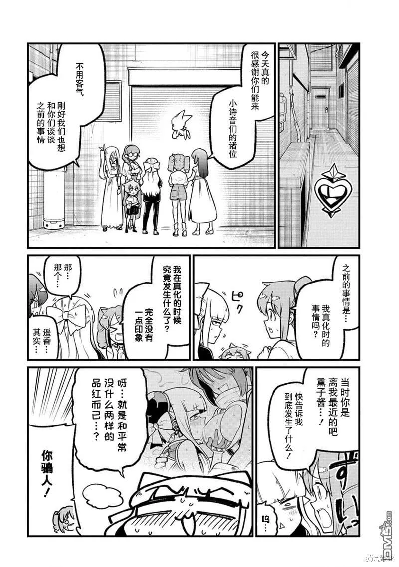 第53话 第6页