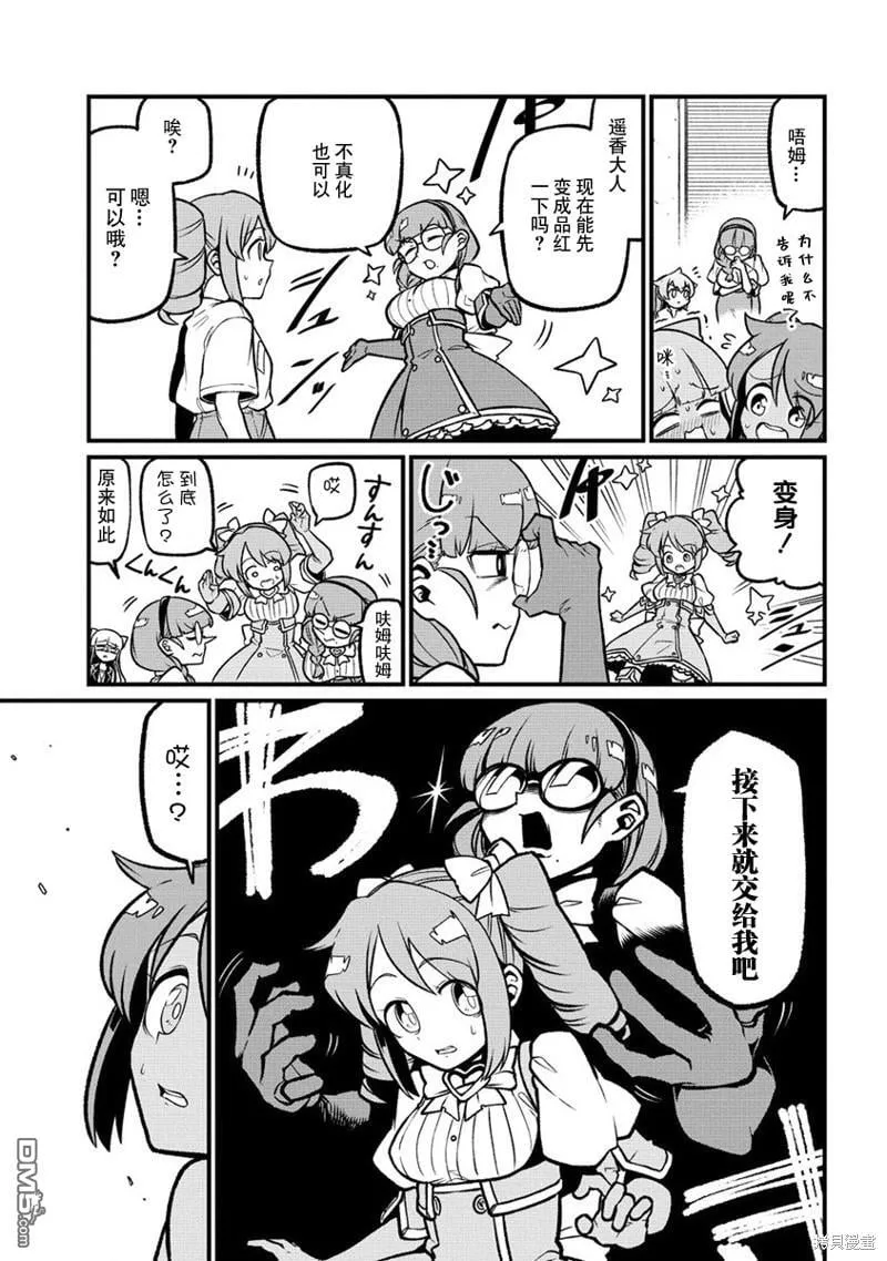第53话 第7页