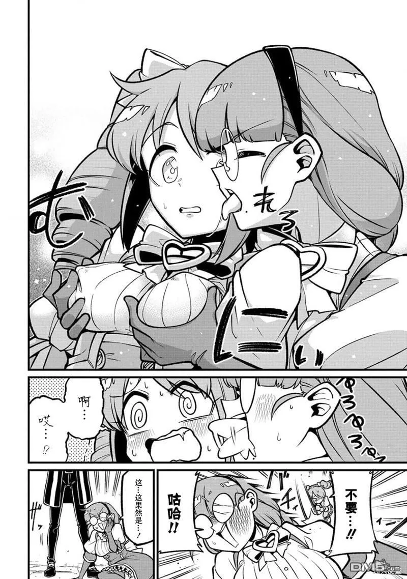 第53话 第8页