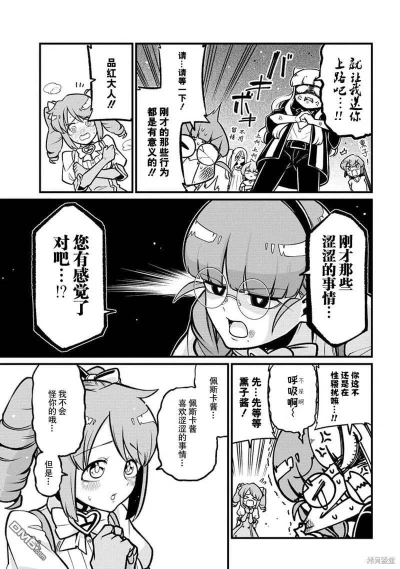 第53话 第9页