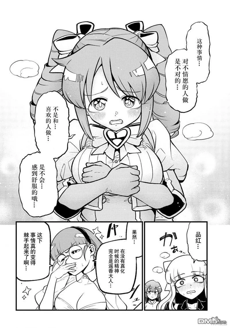 第53话 第10页