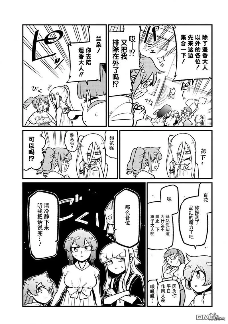 第53话 第11页