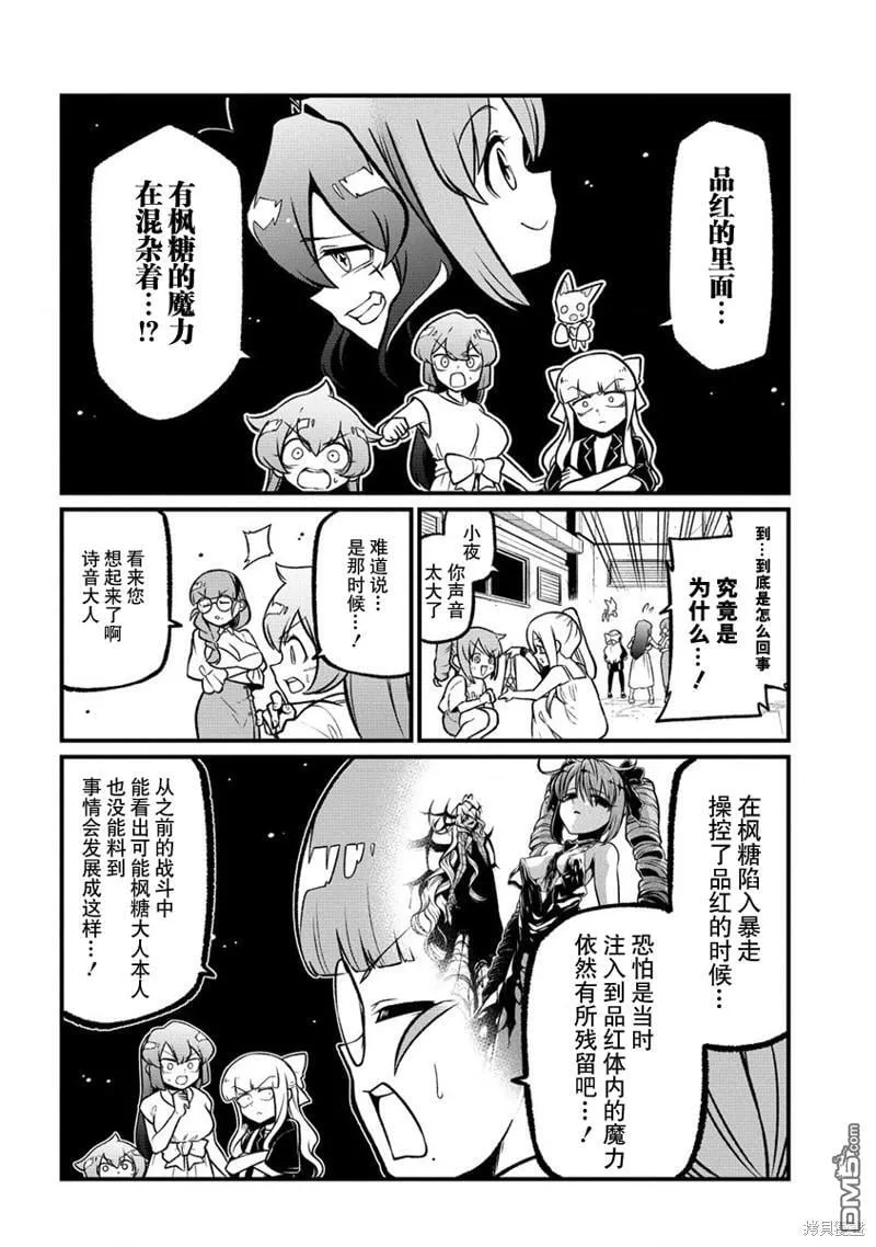 第53话 第12页