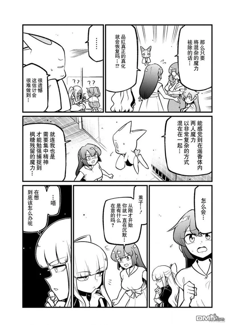 第53话 第13页