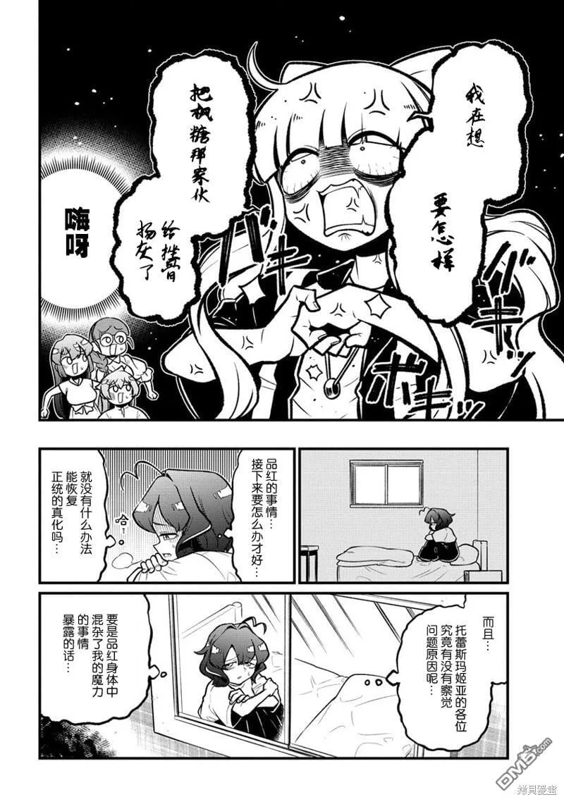 第53话 第14页
