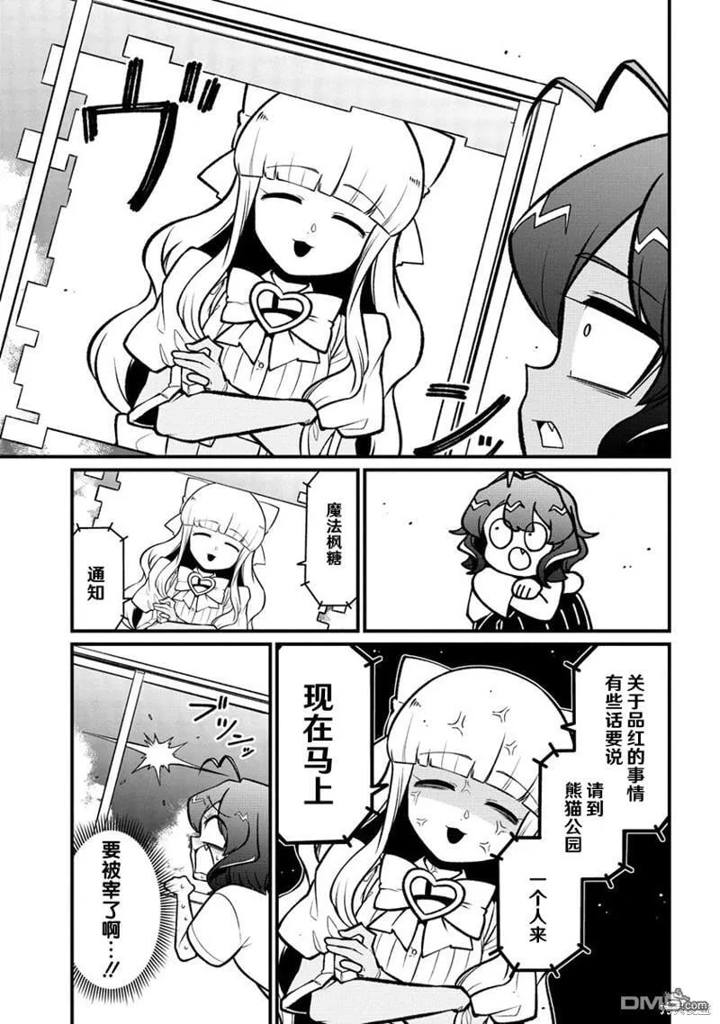 第53话 第15页