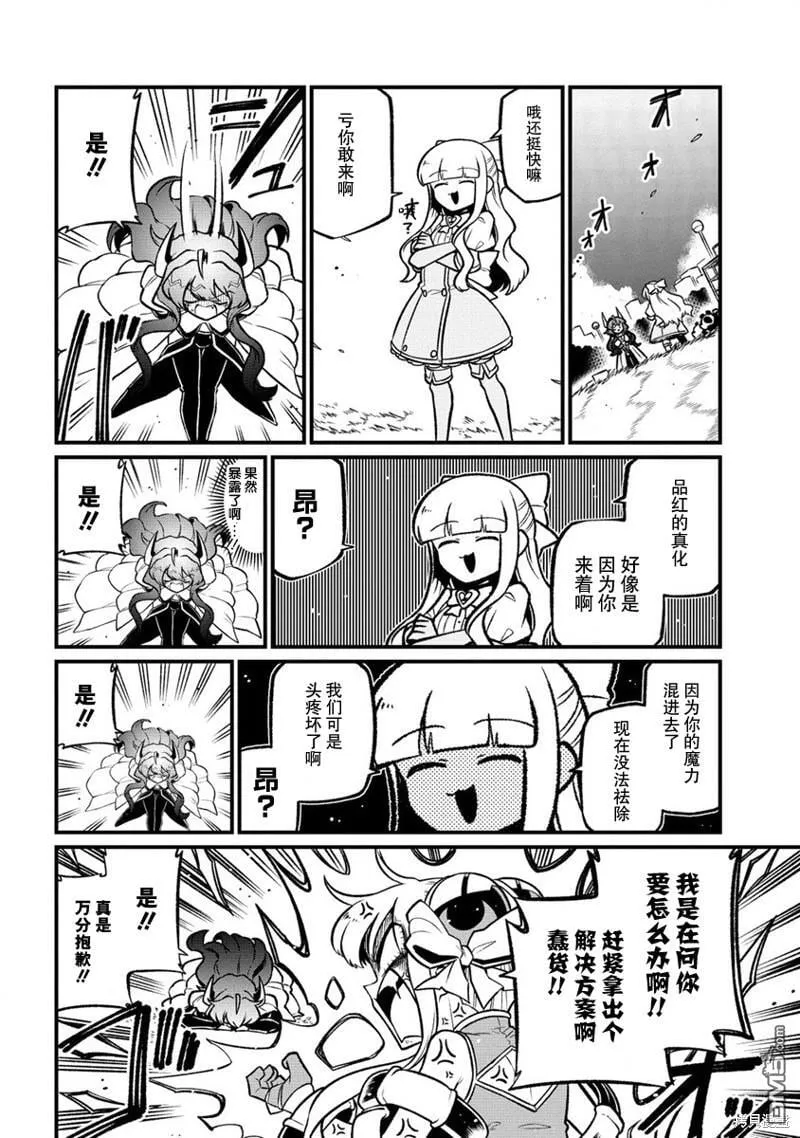 第53话 第16页