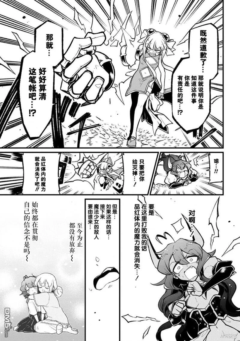 第53话 第17页