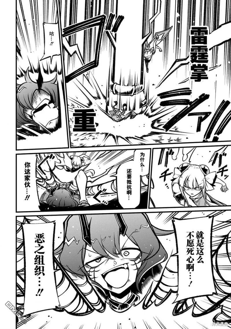 第53话 第18页