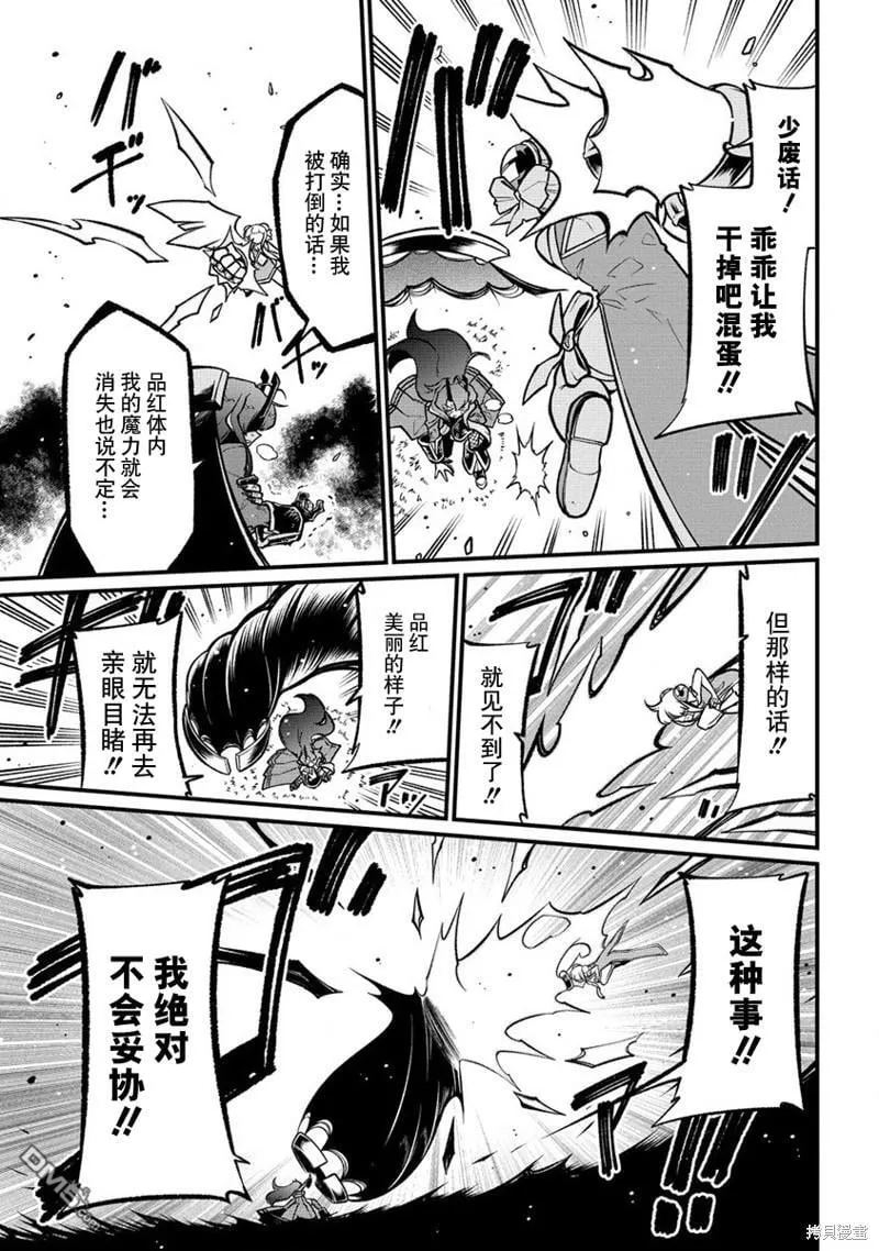 第53话 第19页