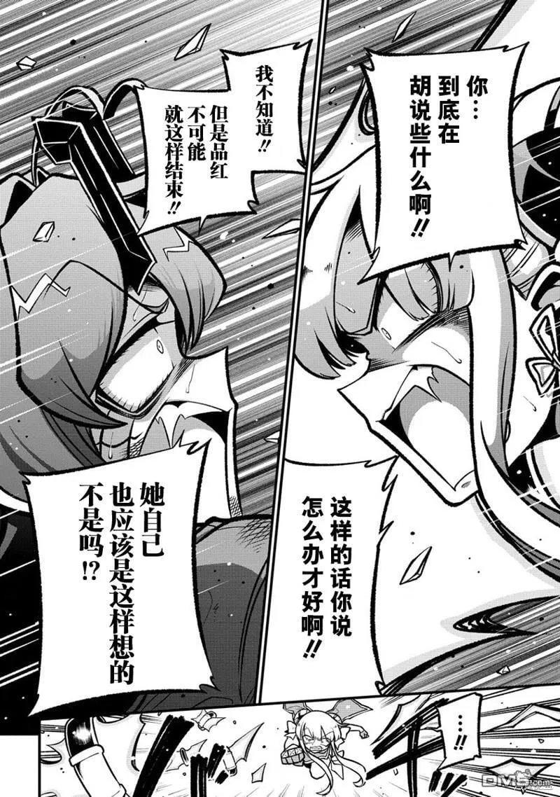 第53话 第20页