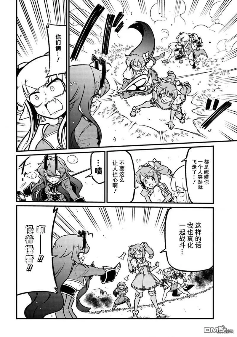 第53话 第22页