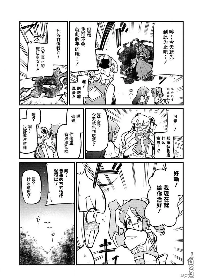 第53话 第23页