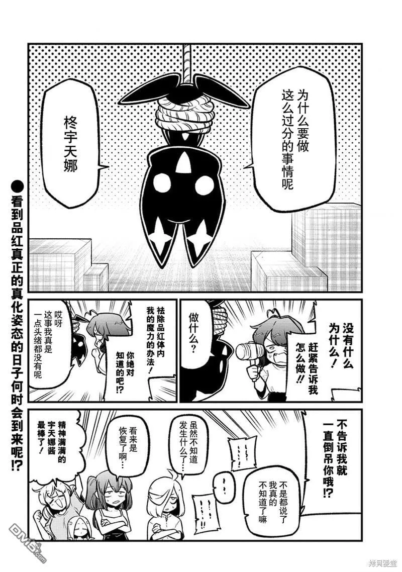 第53话 第24页