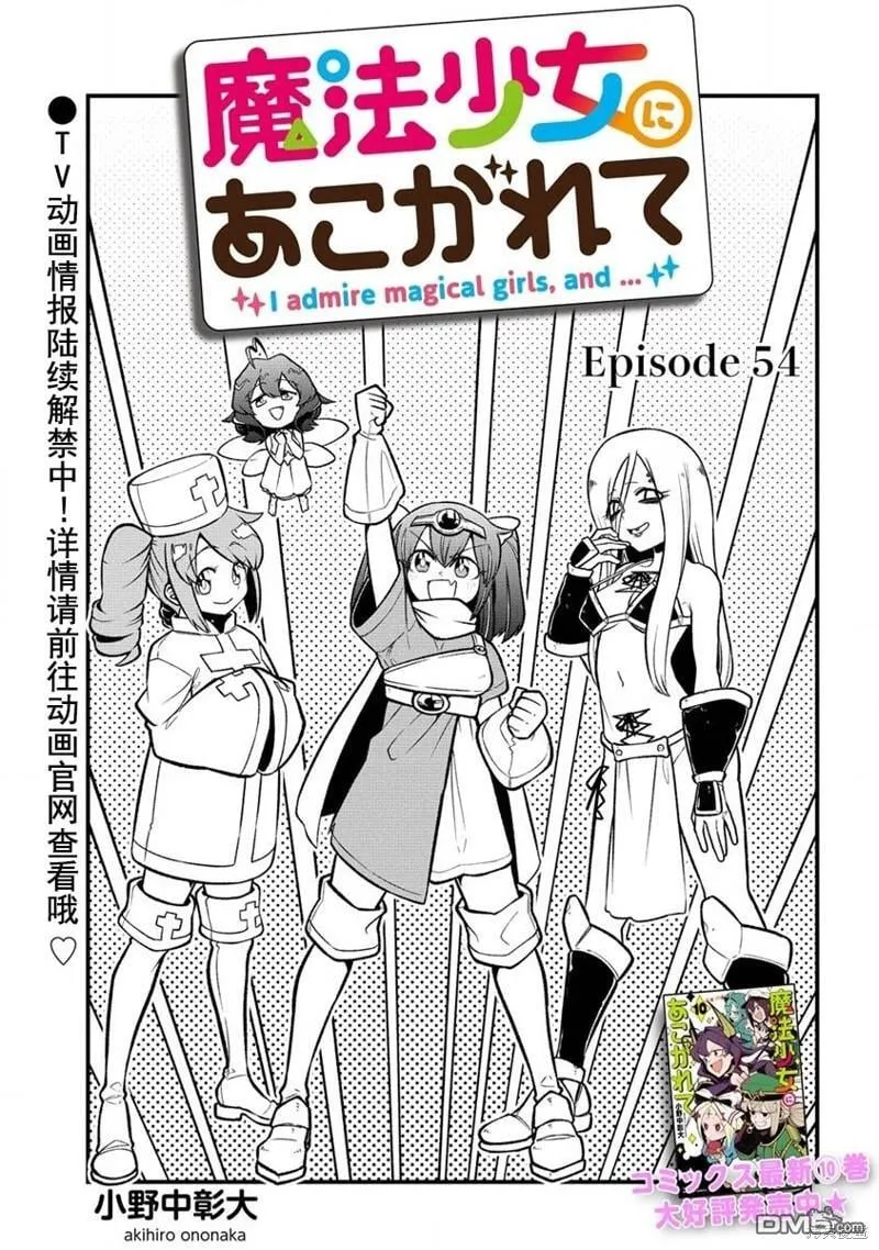 第54话 第3页