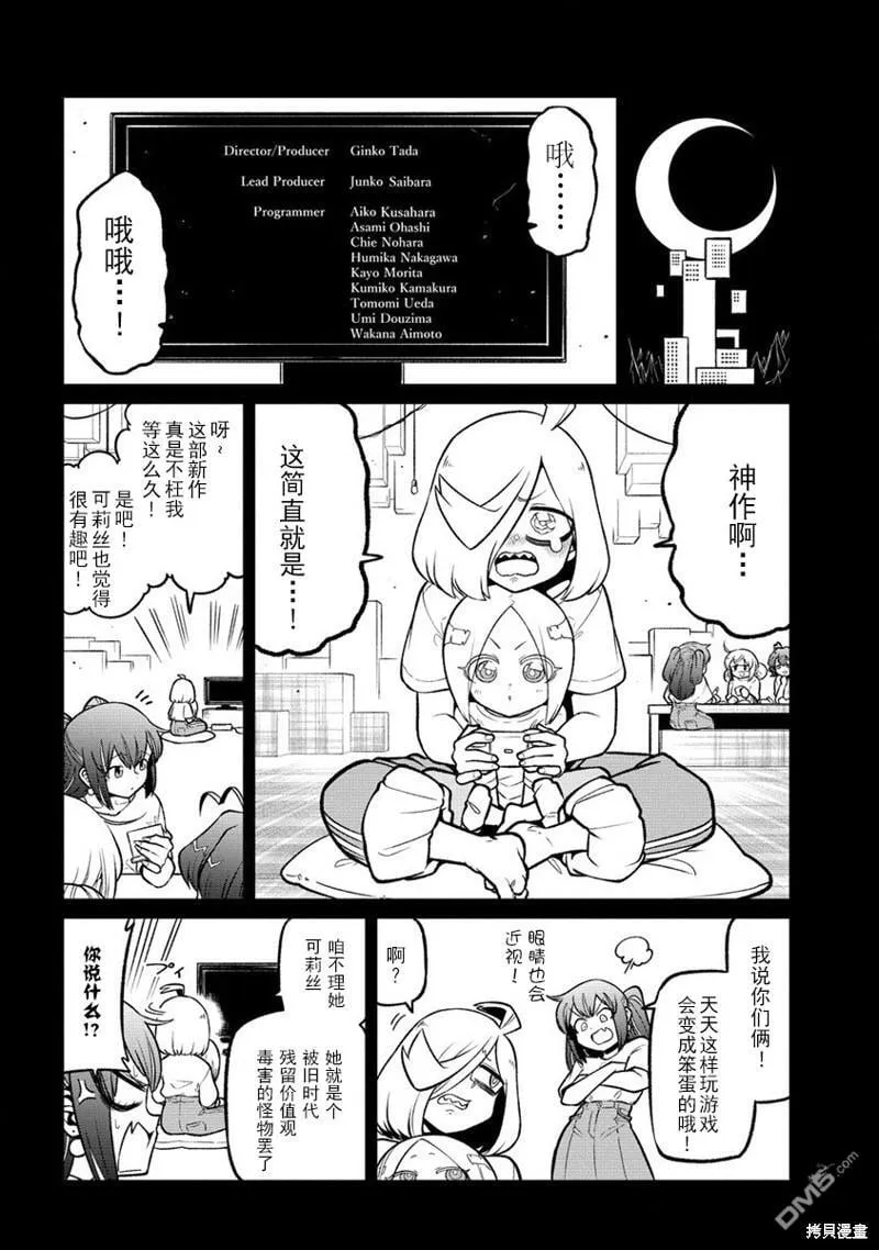 第54话 第4页