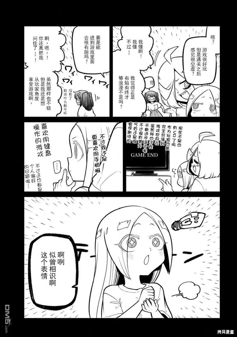 第54话 第5页