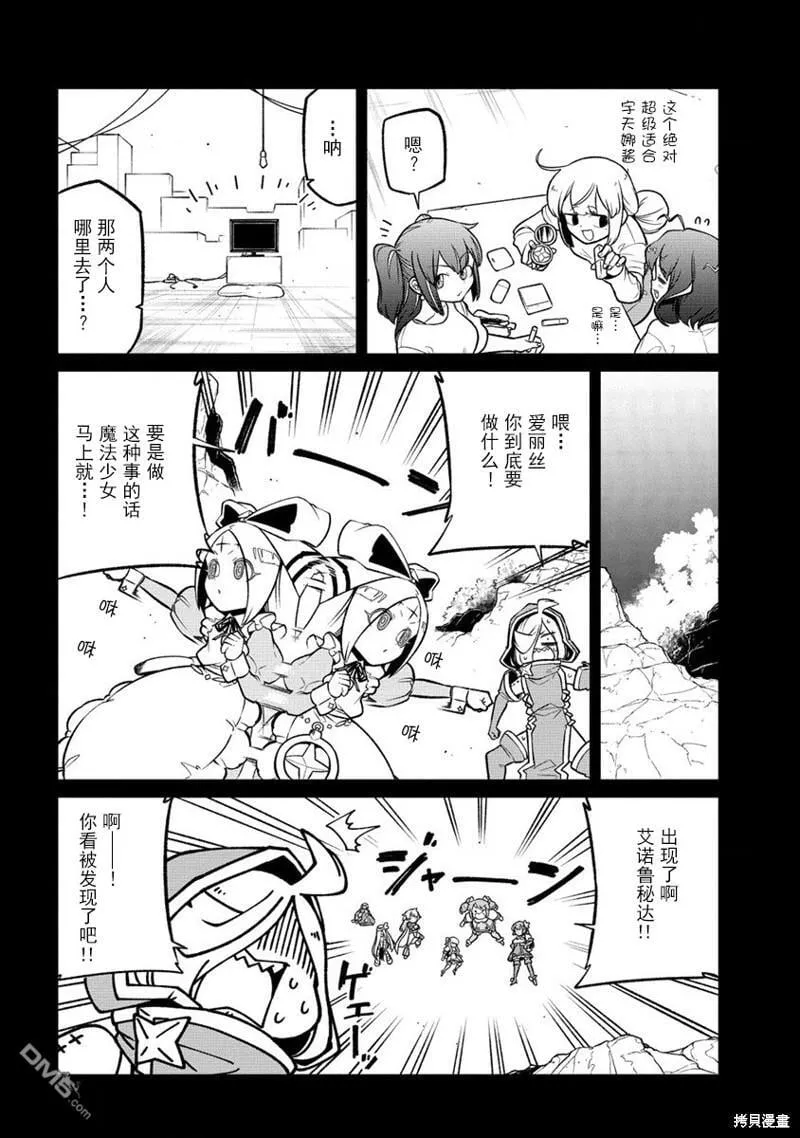 第54话 第6页