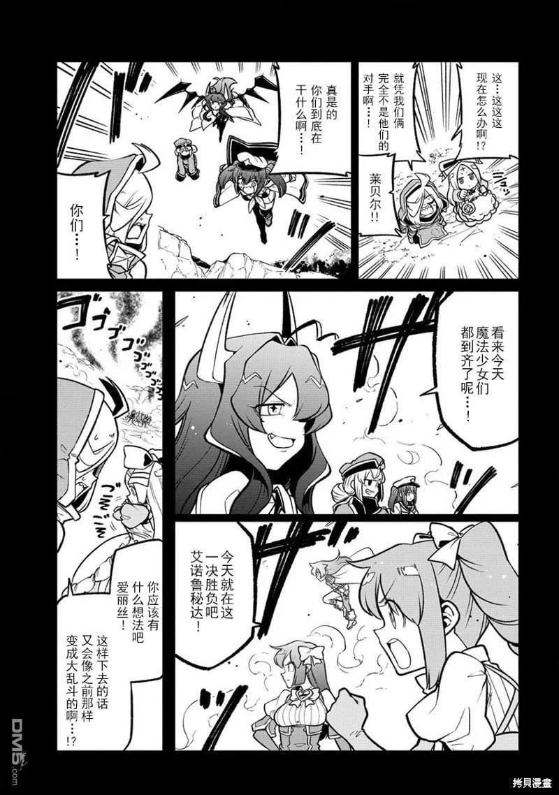 第54话 第7页