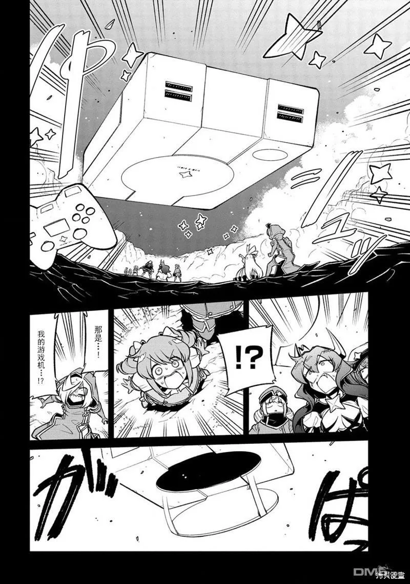 第54话 第8页