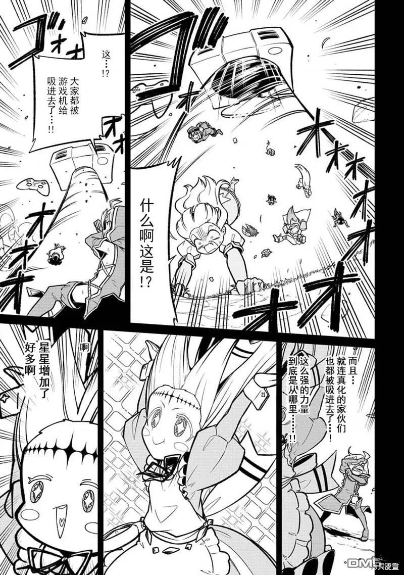 第54话 第9页