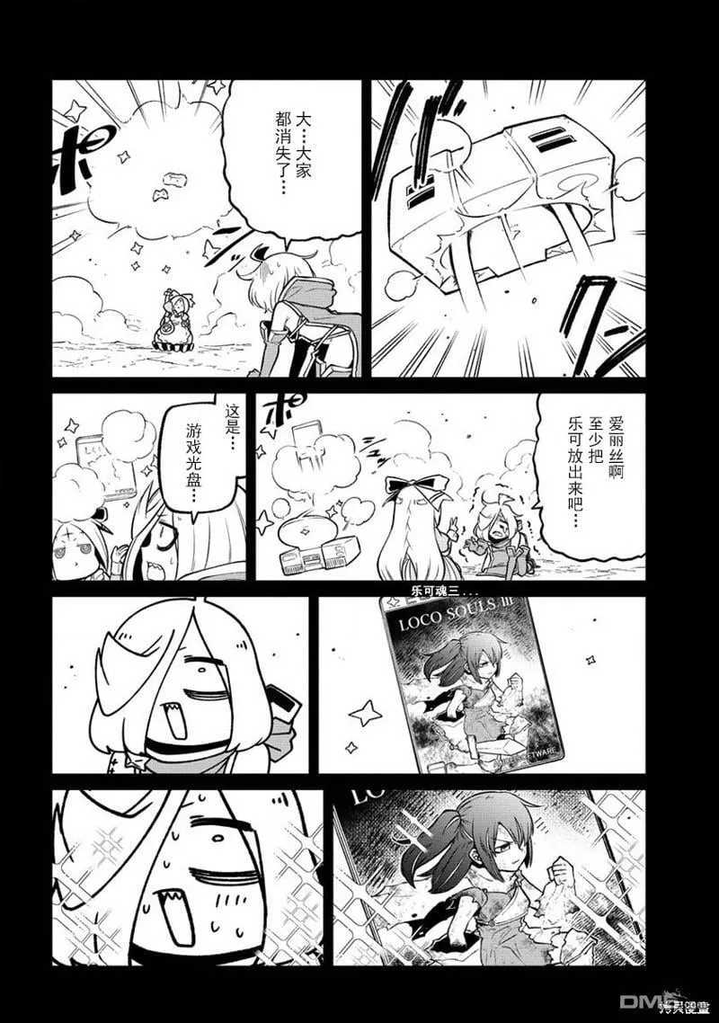 第54话 第10页